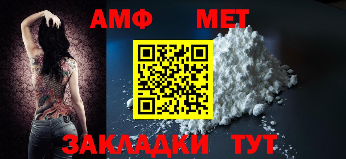 АМФЕТАМИН Розовый  Вход с VPN  АМФЕТАМИН  Барабинск 