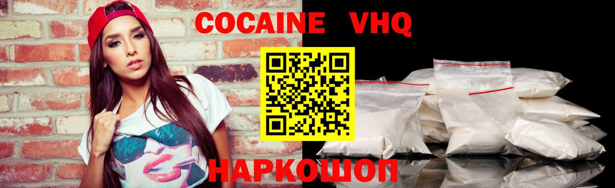 КОКАИН Перу  КОКАИН Fish Scale  Вход с VPN  Барабинск 