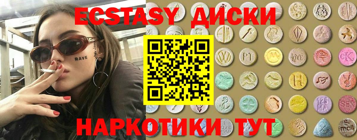 ЭКСТАЗИ 300 mg  ЭКСТАЗИ MDMA  Барабинск  Вход с VPN 