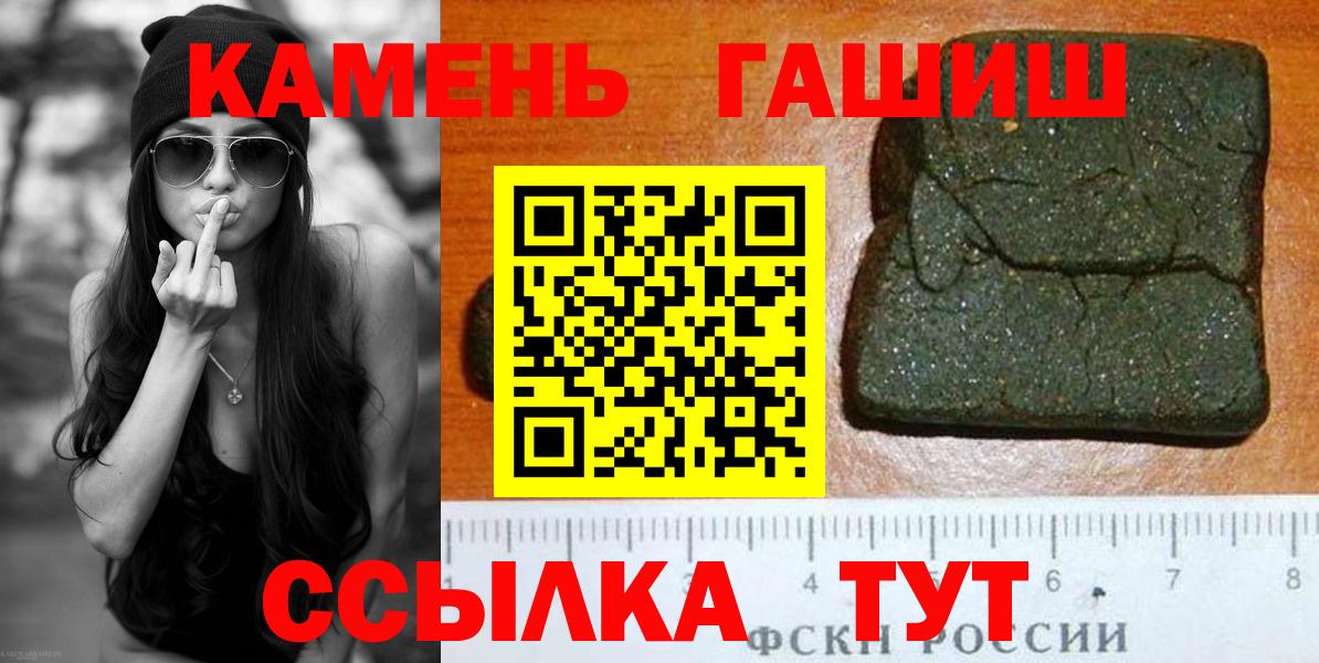 Гашиш hashish  Вход с VPN  ГАШ Изолятор  Барабинск 