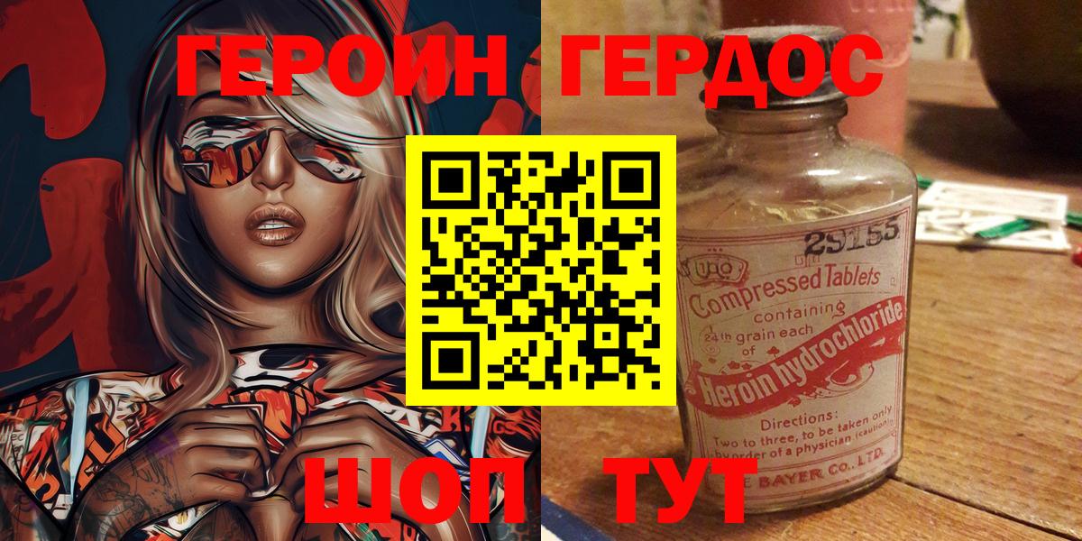 Героин белый Барабинск
