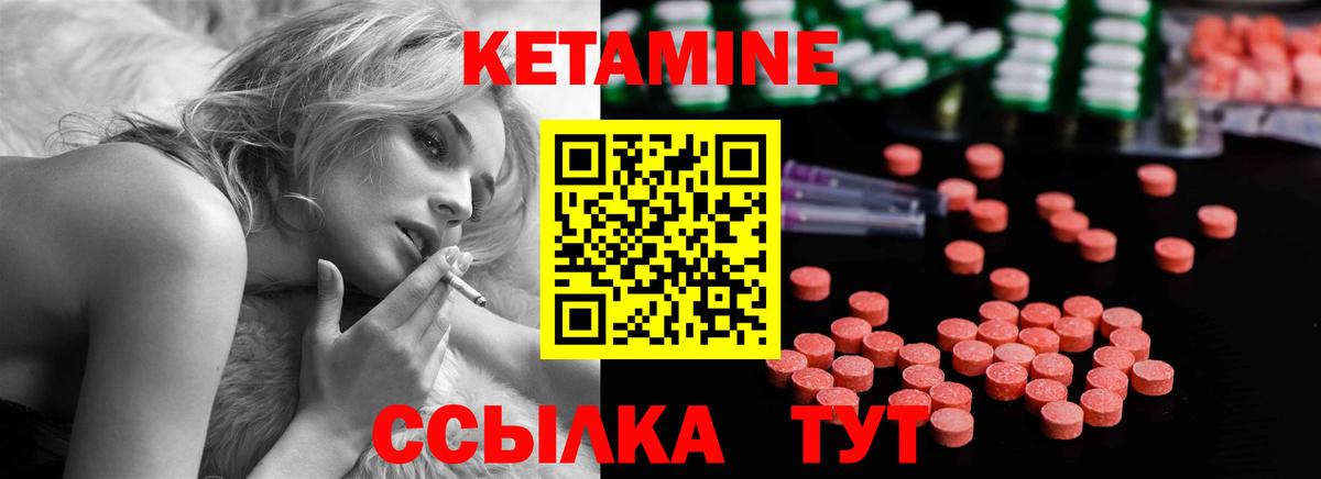 Барабинск  Кетамин ketamine  Вход с VPN 