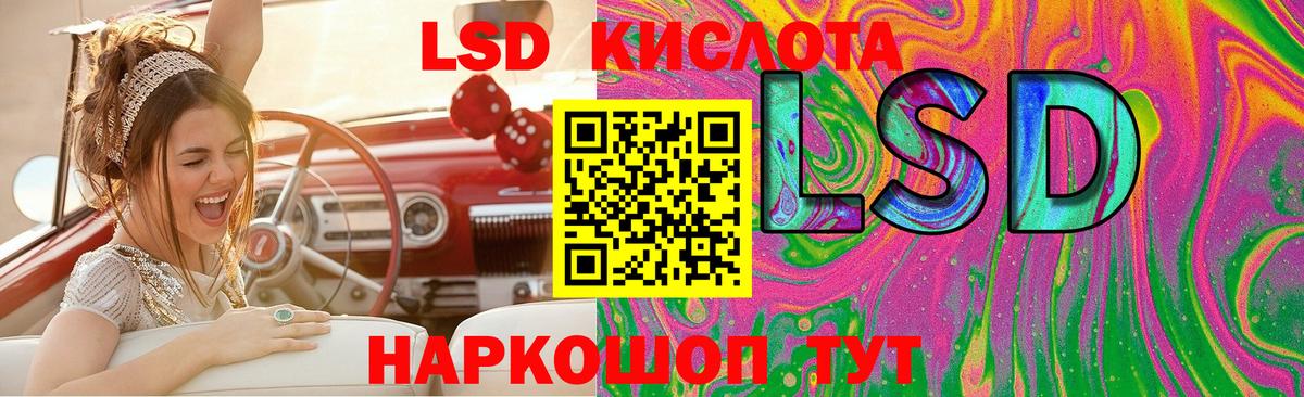 LSD-25 экстази ecstasy Барабинск