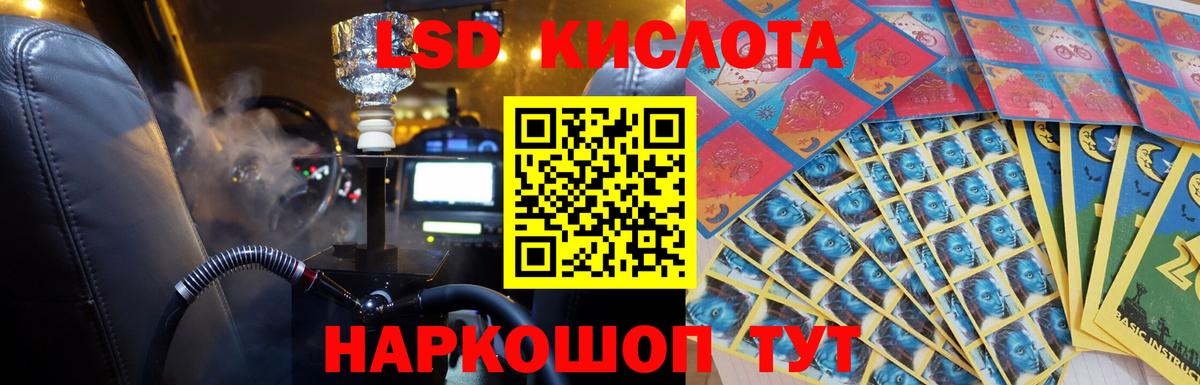LSD-25 экстази кислота  LSD-25 экстази  Барабинск  Вход с VPN 