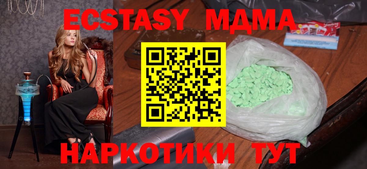 МДМА Molly  MDMA кристаллы  Барабинск  Вход с VPN 