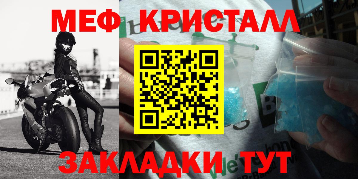 МЕФ  Вход с VPN  Мефедрон  даркнет сайт  Меф 4 MMC  Барабинск 