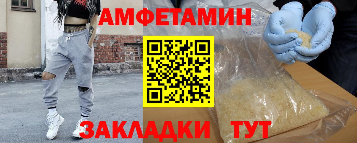 МЕТАМФЕТАМИН Декстрометамфетамин 99.9%  Вход с VPN  Барабинск 