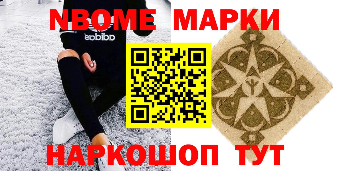 Наркотические марки  Наркотические марки 1,5мг  Вход с VPN  Барабинск 