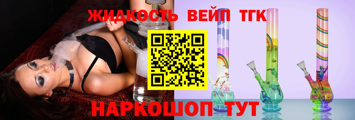 Барабинск  Дистиллят ТГК THC oil  Вход с VPN  ТГК вейп 